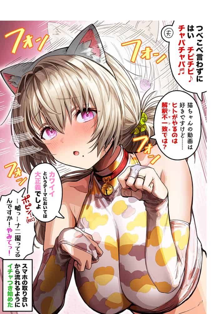 夫婦ノ夜〜お茶目な奥さんとのえっちな性活〜