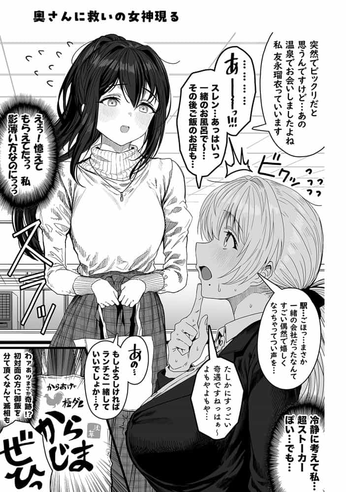 夫婦ノ夜〜お茶目な奥さんとのえっちな性活〜