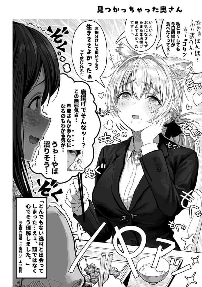 夫婦ノ夜〜お茶目な奥さんとのえっちな性活〜