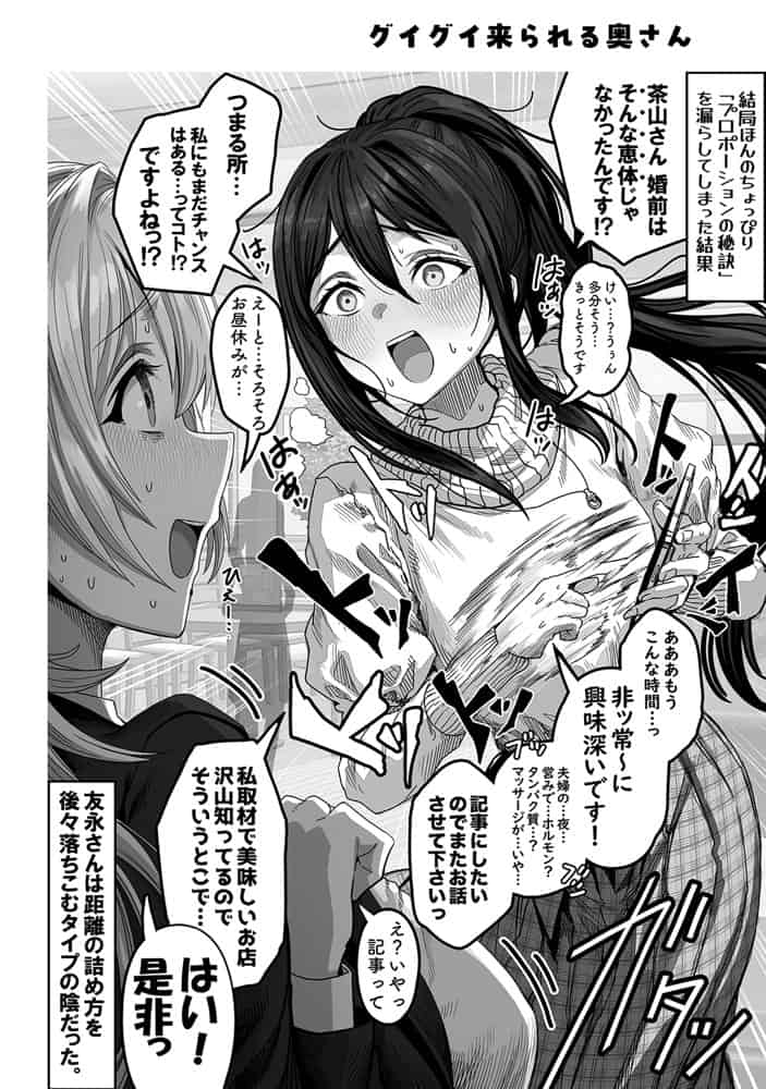 夫婦ノ夜〜お茶目な奥さんとのえっちな性活〜