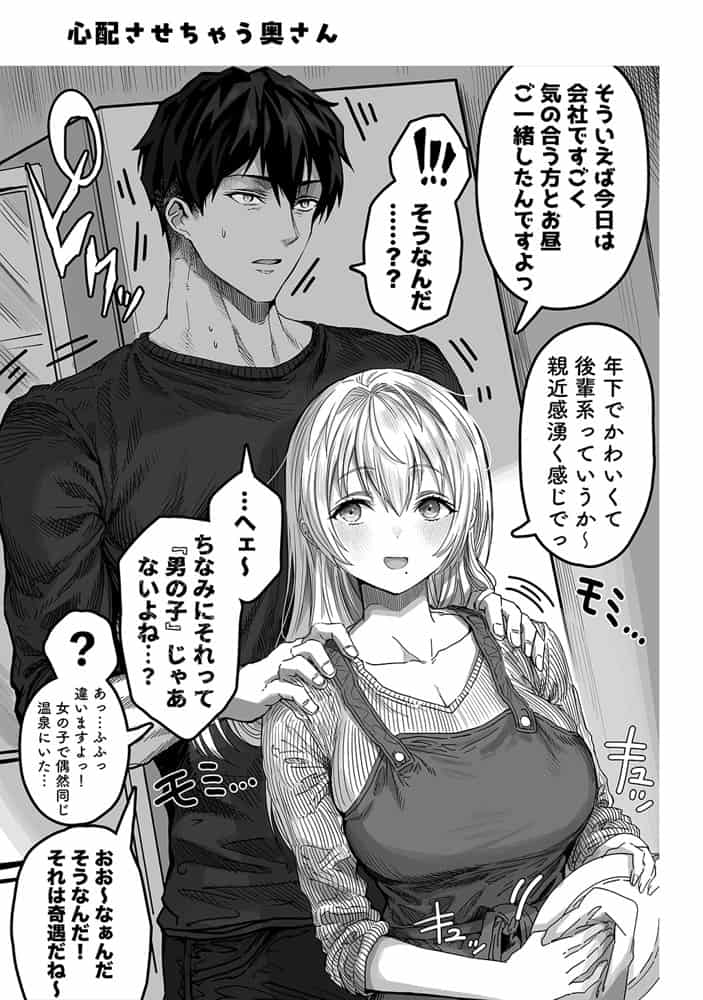 夫婦ノ夜〜お茶目な奥さんとのえっちな性活〜