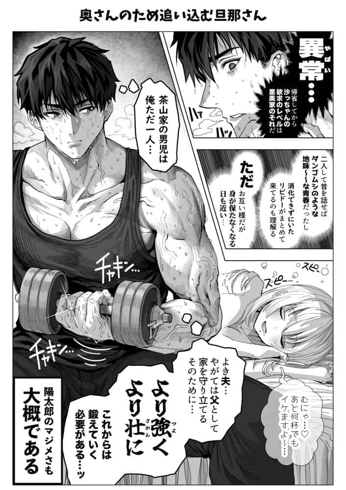 乳・夫婦ノ夜〜お茶目な奥さんの甘々爆乳ご奉仕〜 hitomiエロ漫画raw(同人誌)無料サンプル画像068