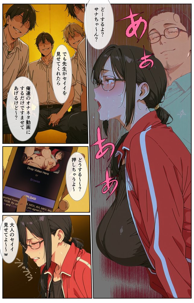 ダサジャージ女教師メス化授業