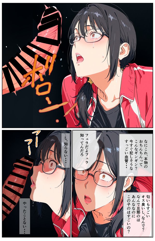 ダサジャージ女教師メス化授業