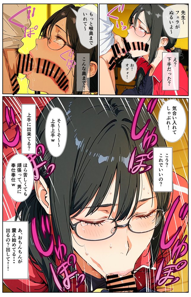 ダサジャージ女教師メス化授業