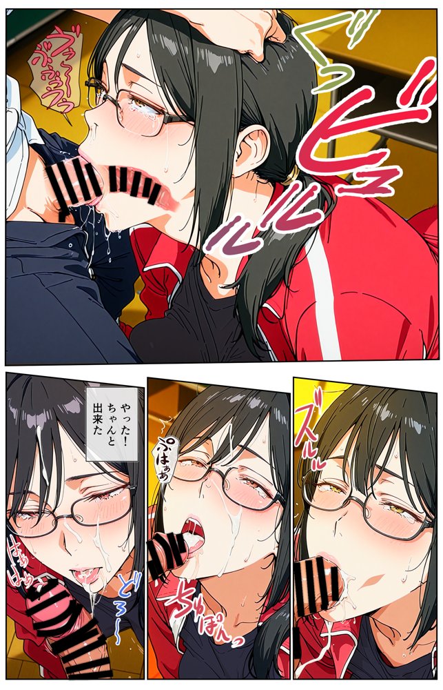 ダサジャージ女教師メス化授業