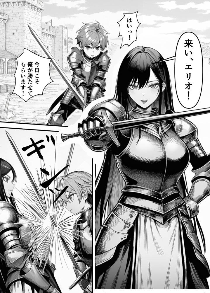 女騎士団長、屈服メス堕ちNTR〜憧れのオルティーナ団長が負けた日〜 hitomiエロ漫画raw(同人誌)無料サンプル画像002