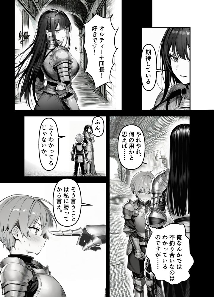 女騎士団長、屈服メス堕ちNTR〜憧れのオルティーナ団長が負けた日〜 hitomiエロ漫画raw(同人誌)無料サンプル画像004