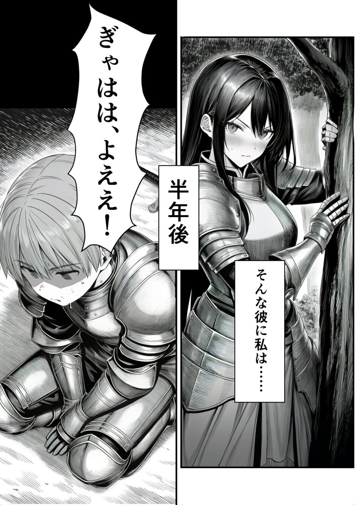 女騎士団長、屈服メス堕ちNTR〜憧れのオルティーナ団長が負けた日〜 hitomiエロ漫画raw(同人誌)無料サンプル画像008