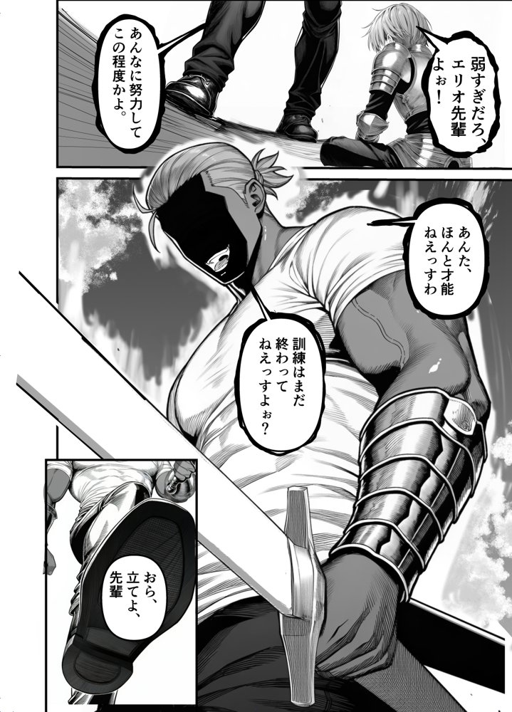 女騎士団長、屈服メス堕ちNTR〜憧れのオルティーナ団長が負けた日〜 hitomiエロ漫画raw(同人誌)無料サンプル画像009