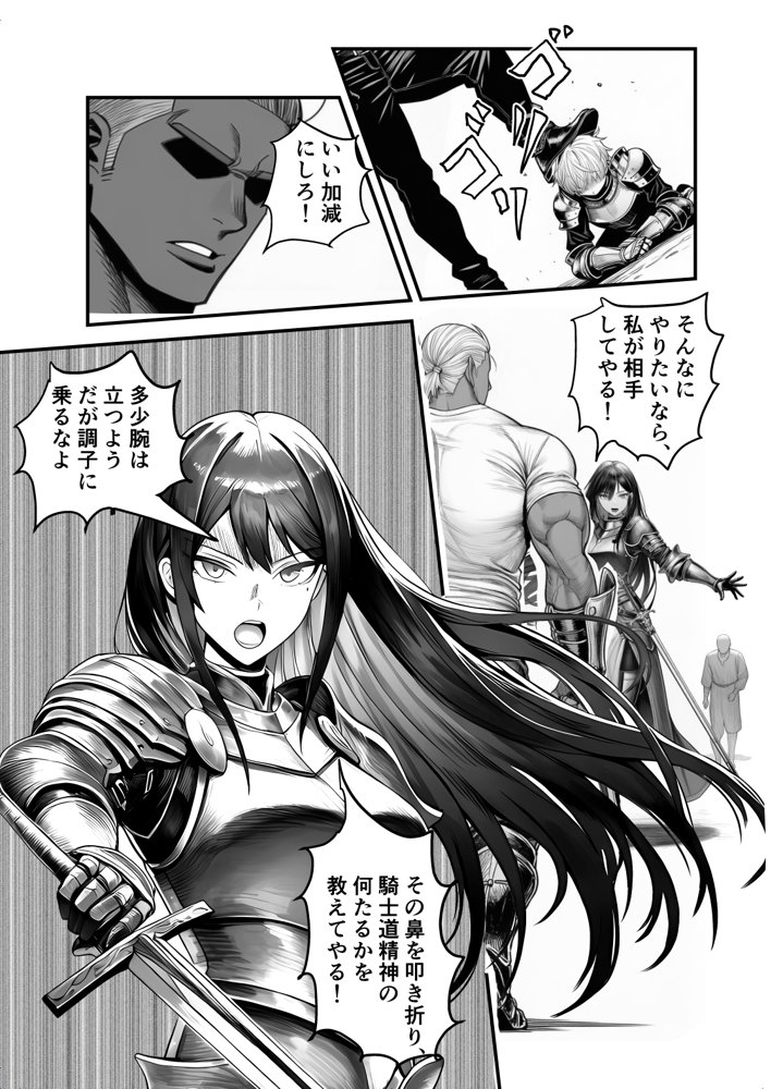 女騎士団長、屈服メス堕ちNTR〜憧れのオルティーナ団長が負けた日〜 hitomiエロ漫画raw(同人誌)無料サンプル画像010