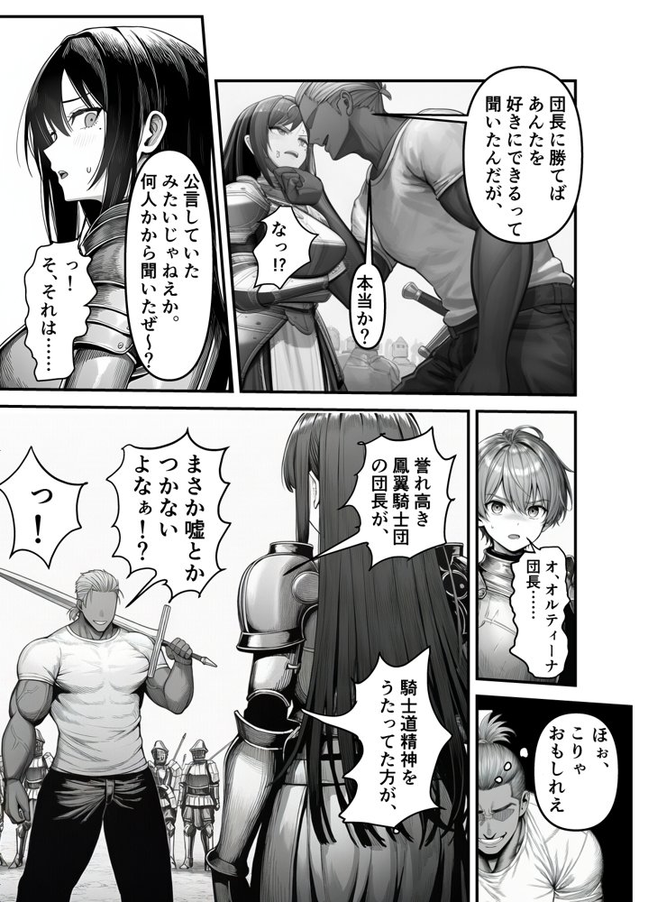 女騎士団長、屈服メス堕ちNTR〜憧れのオルティーナ団長が負けた日〜 hitomiエロ漫画raw(同人誌)無料サンプル画像012