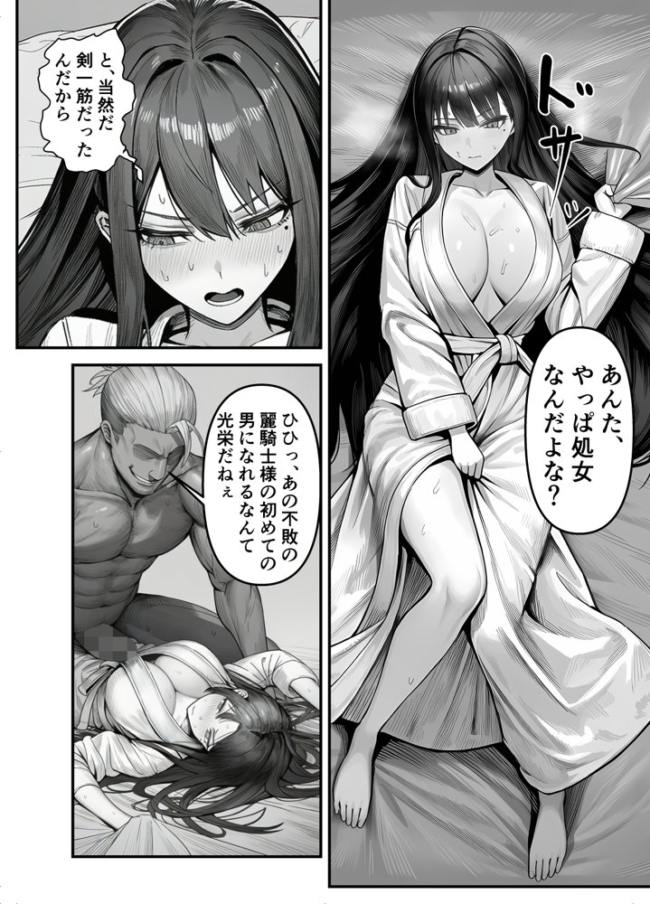 女騎士団長、屈服メス堕ちNTR〜憧れのオルティーナ団長が負けた日〜 hitomiエロ漫画raw(同人誌)無料サンプル画像015