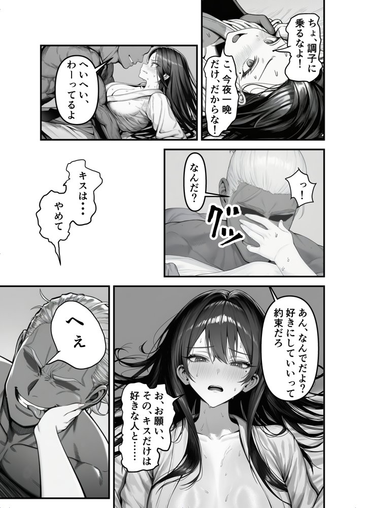 女騎士団長、屈服メス堕ちNTR〜憧れのオルティーナ団長が負けた日〜 hitomiエロ漫画raw(同人誌)無料サンプル画像016