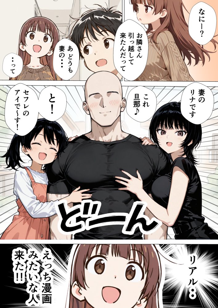 爆乳清楚妻が隣のオープンマリッジ3P夫婦に刺激されて、夫限定の特濃拘束サキュバスえっちで本能爆発する話