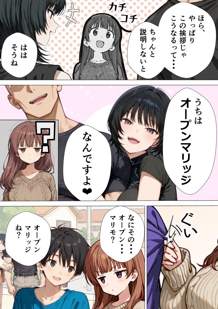 爆乳清楚妻が隣のオープンマリッジ3P夫婦に刺激されて、夫限定の特濃拘束サキュバスえっちで本能爆発する話