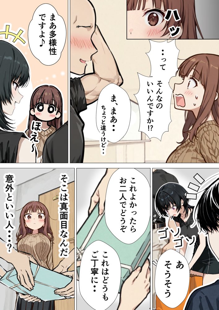 爆乳清楚妻が隣のオープンマリッジ3P夫婦に刺激されて、夫限定の特濃拘束サキュバスえっちで本能爆発する話