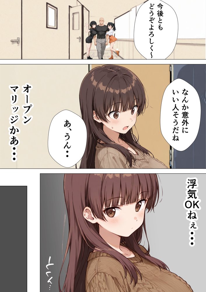 爆乳清楚妻が隣のオープンマリッジ3P夫婦に刺激されて、夫限定の特濃拘束サキュバスえっちで本能爆発する話