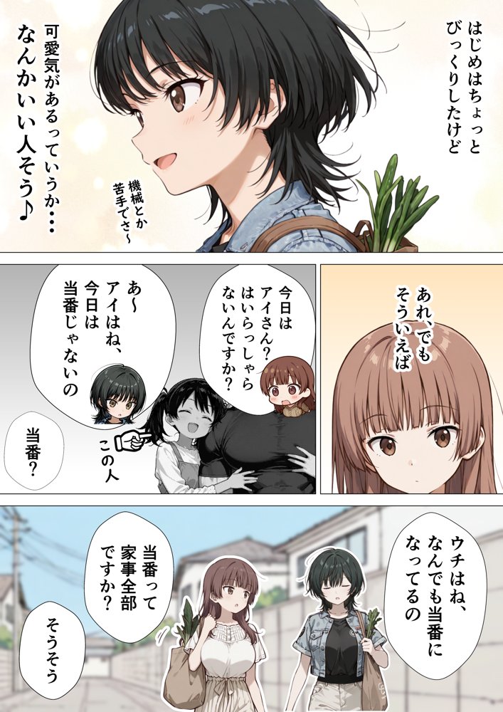 爆乳清楚妻が隣のオープンマリッジ3P夫婦に刺激されて、夫限定の特濃拘束サキュバスえっちで本能爆発する話