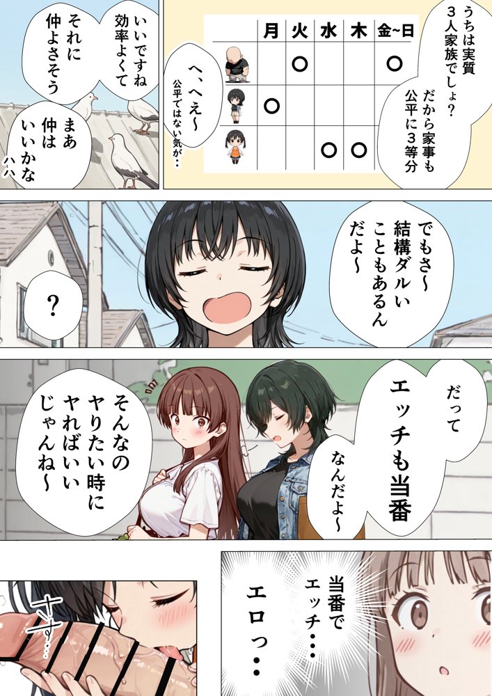 爆乳清楚妻が隣のオープンマリッジ3P夫婦に刺激されて、夫限定の特濃拘束サキュバスえっちで本能爆発する話