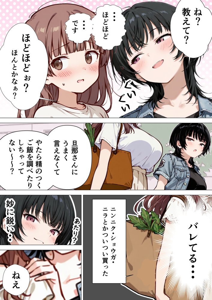 爆乳清楚妻が隣のオープンマリッジ3P夫婦に刺激されて、夫限定の特濃拘束サキュバスえっちで本能爆発する話