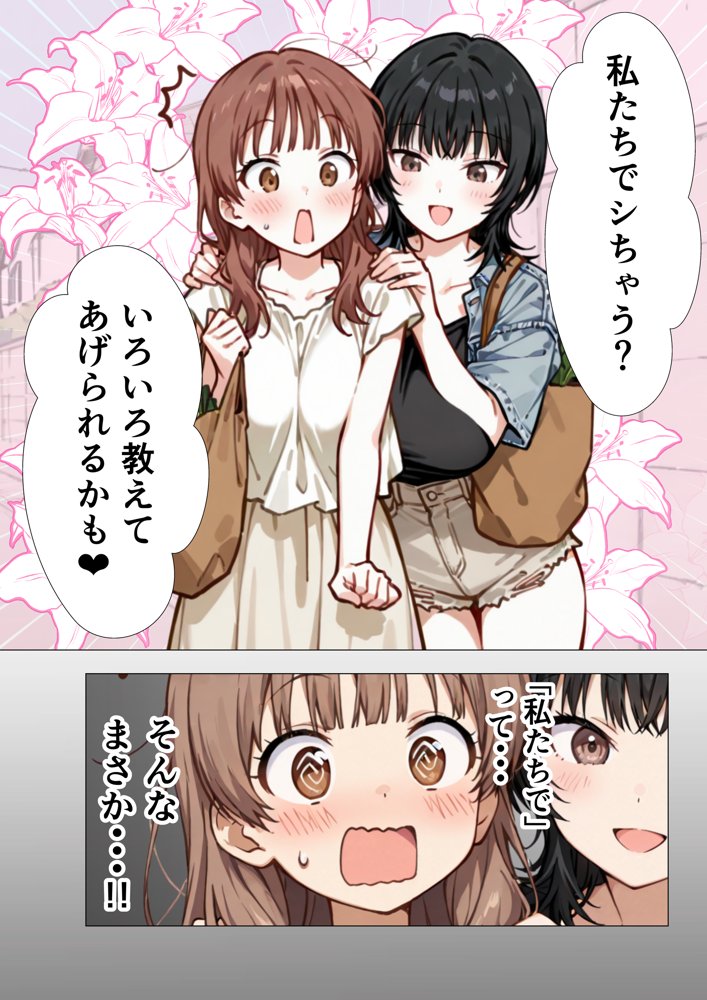 爆乳清楚妻が隣のオープンマリッジ3P夫婦に刺激されて、夫限定の特濃拘束サキュバスえっちで本能爆発する話