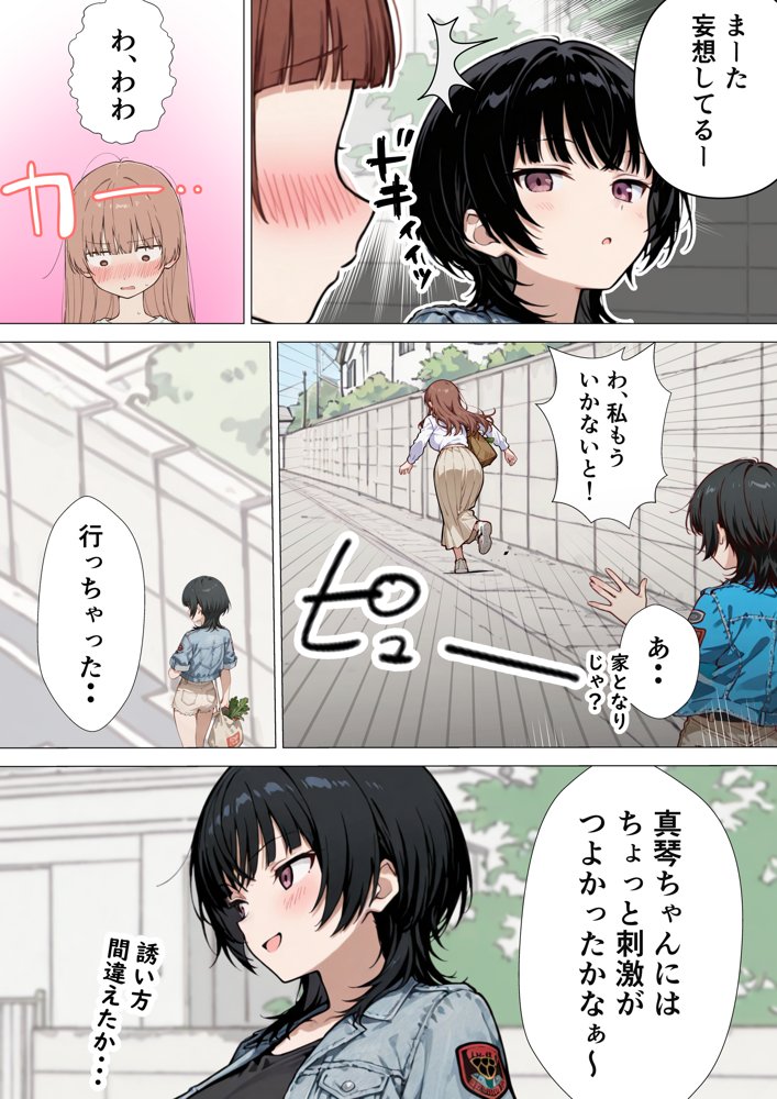 爆乳清楚妻が隣のオープンマリッジ3P夫婦に刺激されて、夫限定の特濃拘束サキュバスえっちで本能爆発する話