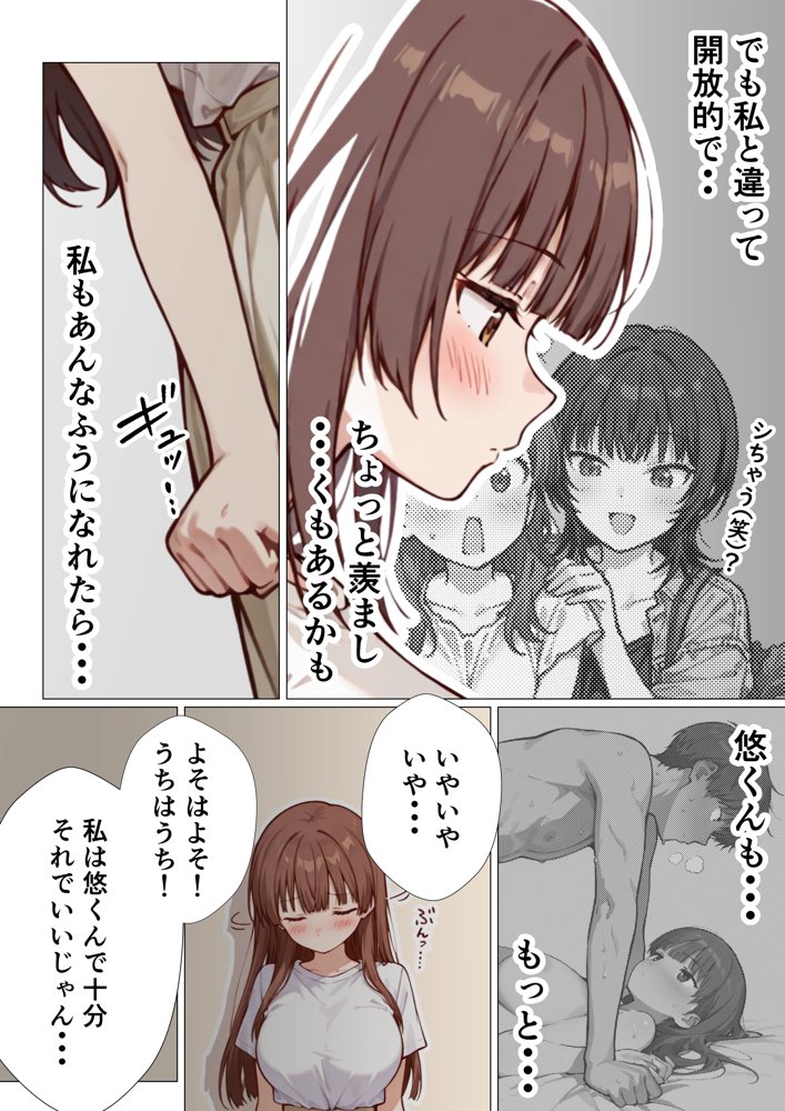 爆乳清楚妻が隣のオープンマリッジ3P夫婦に刺激されて、夫限定の特濃拘束サキュバスえっちで本能爆発する話