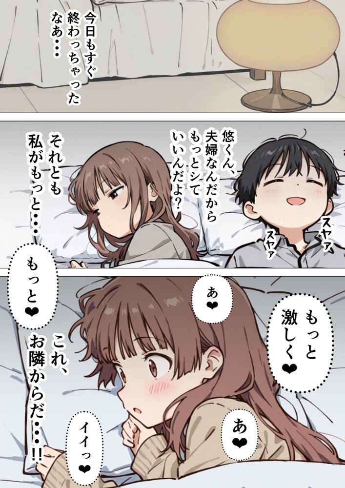 爆乳清楚妻が隣のオープンマリッジ3P夫婦に刺激されて、夫限定の特濃拘束サキュバスえっちで本能爆発する話