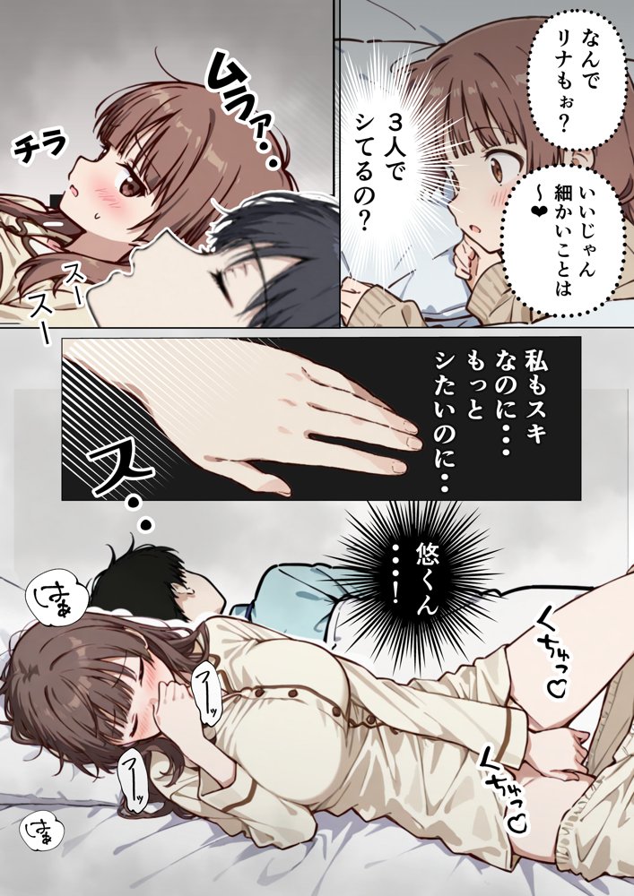 爆乳清楚妻が隣のオープンマリッジ3P夫婦に刺激されて、夫限定の特濃拘束サキュバスえっちで本能爆発する話