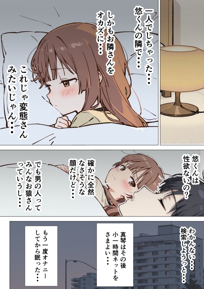 爆乳清楚妻が隣のオープンマリッジ3P夫婦に刺激されて、夫限定の特濃拘束サキュバスえっちで本能爆発する話