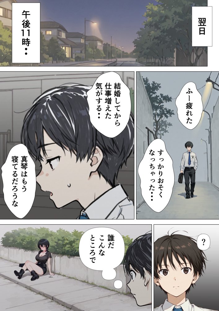 爆乳清楚妻が隣のオープンマリッジ3P夫婦に刺激されて、夫限定の特濃拘束サキュバスえっちで本能爆発する話