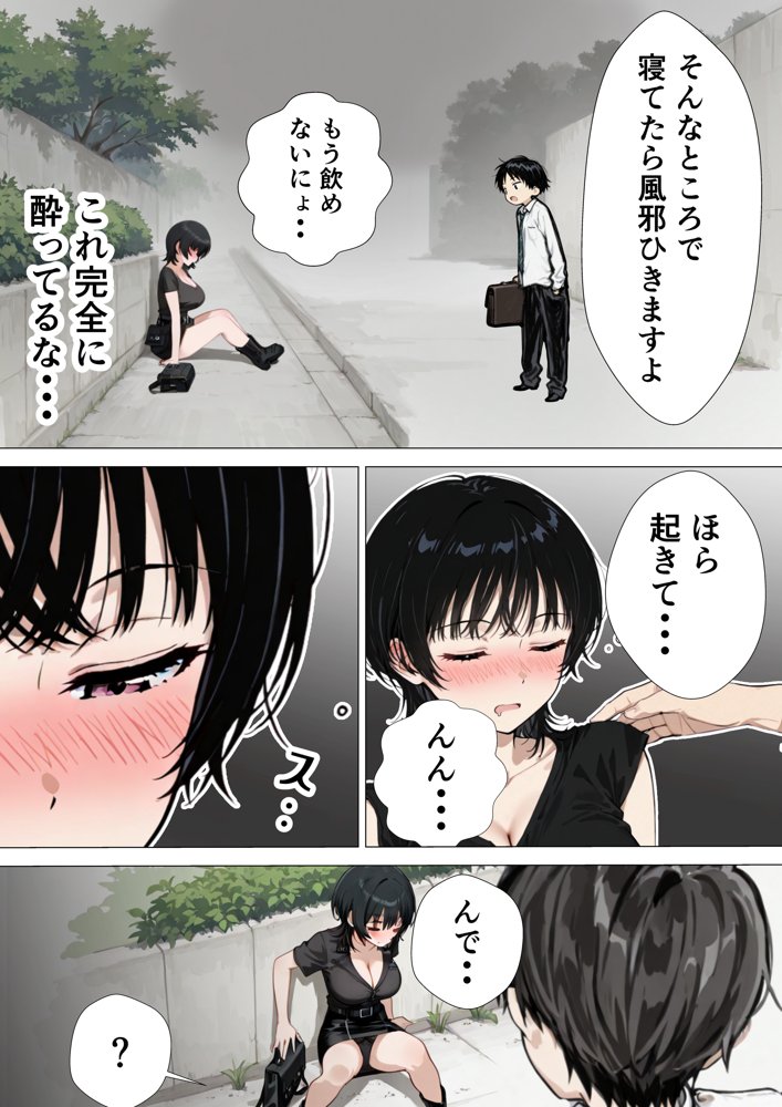 爆乳清楚妻が隣のオープンマリッジ3P夫婦に刺激されて、夫限定の特濃拘束サキュバスえっちで本能爆発する話