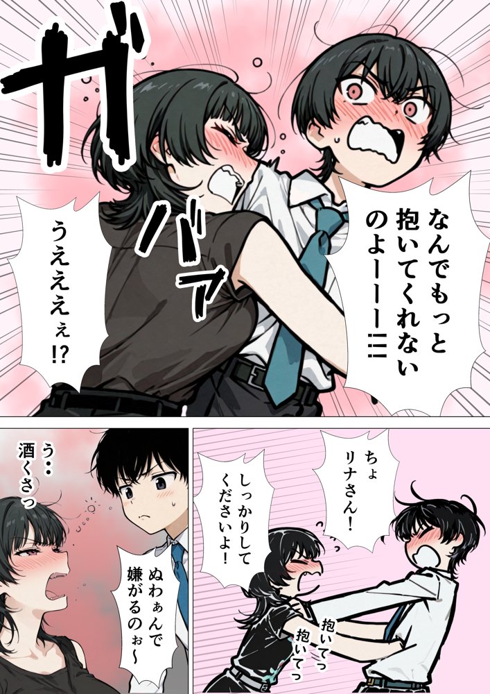 爆乳清楚妻が隣のオープンマリッジ3P夫婦に刺激されて、夫限定の特濃拘束サキュバスえっちで本能爆発する話