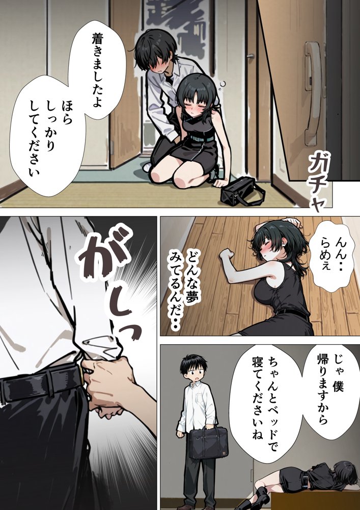 爆乳清楚妻が隣のオープンマリッジ3P夫婦に刺激されて、夫限定の特濃拘束サキュバスえっちで本能爆発する話