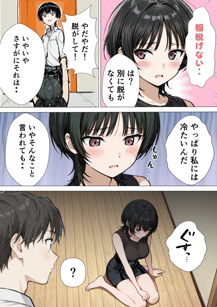 爆乳清楚妻が隣のオープンマリッジ3P夫婦に刺激されて、夫限定の特濃拘束サキュバスえっちで本能爆発する話