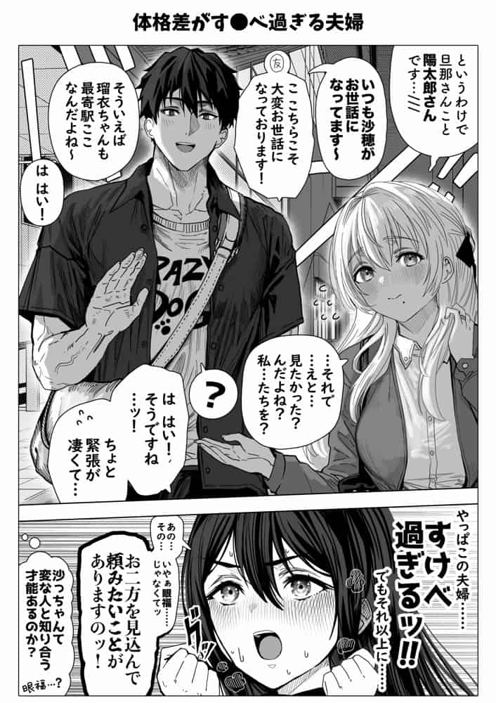 夫婦ノ夜 汁だく編 〜お茶目な奥さんとコスプレぶっかけ祭〜