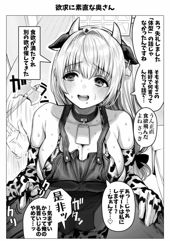 夫婦ノ夜 汁だく編 〜お茶目な奥さんとコスプレぶっかけ祭〜