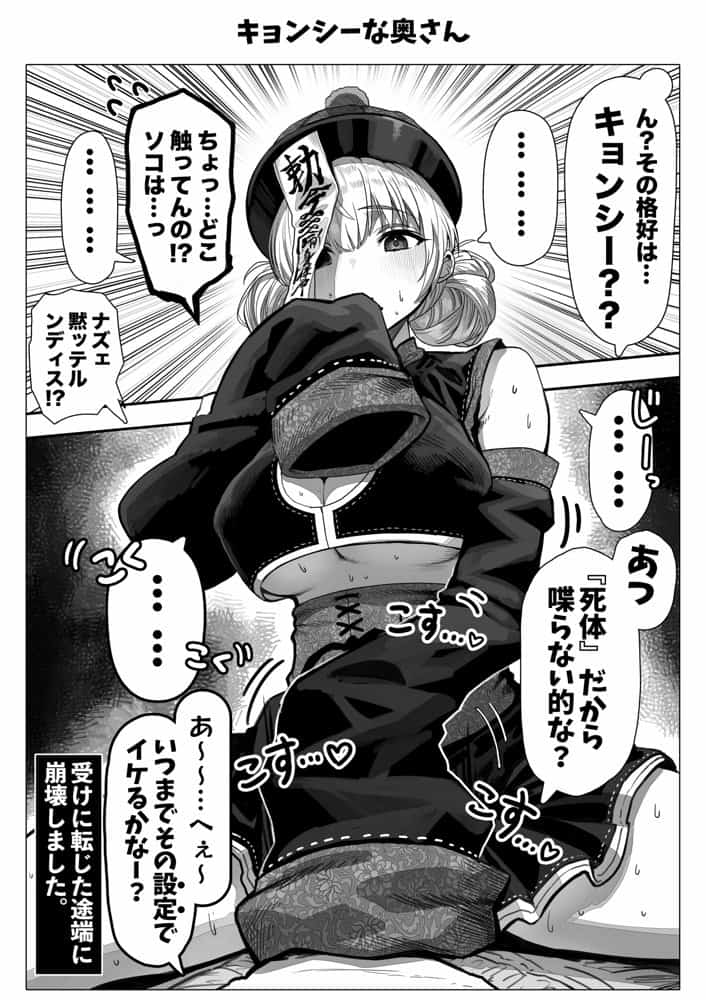 夫婦ノ夜 汁だく編 〜お茶目な奥さんとコスプレぶっかけ祭〜