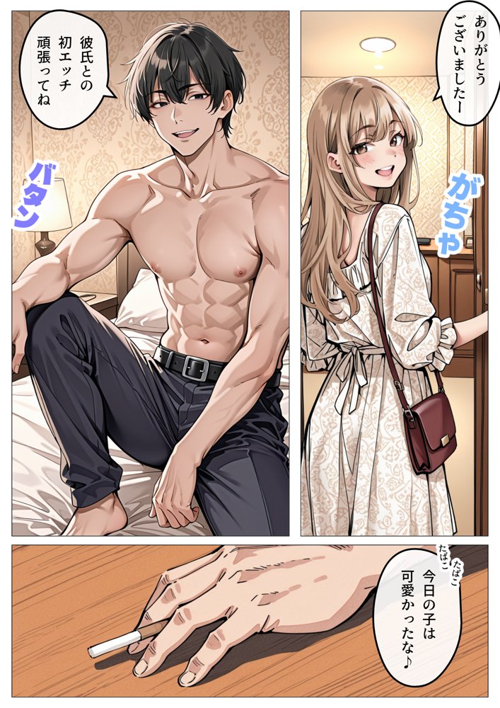 処女卒業サポート hitomiエロ漫画raw(同人誌)無料サンプル画像001