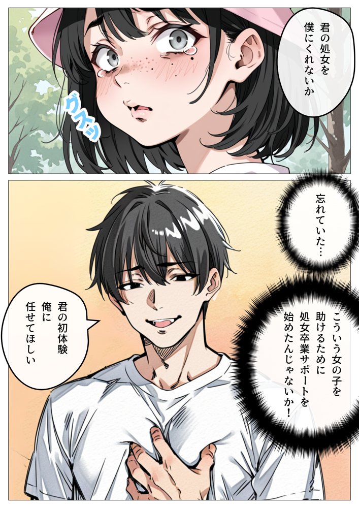 処女卒業サポート hitomiエロ漫画raw(同人誌)無料サンプル画像010