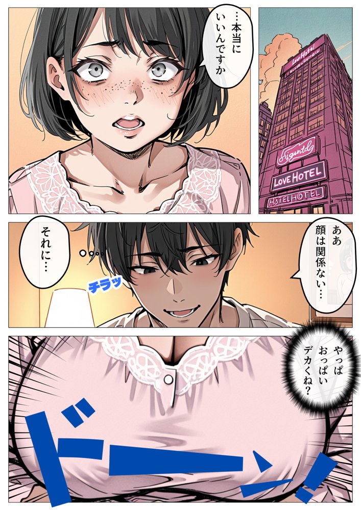 処女卒業サポート hitomiエロ漫画raw(同人誌)無料サンプル画像011