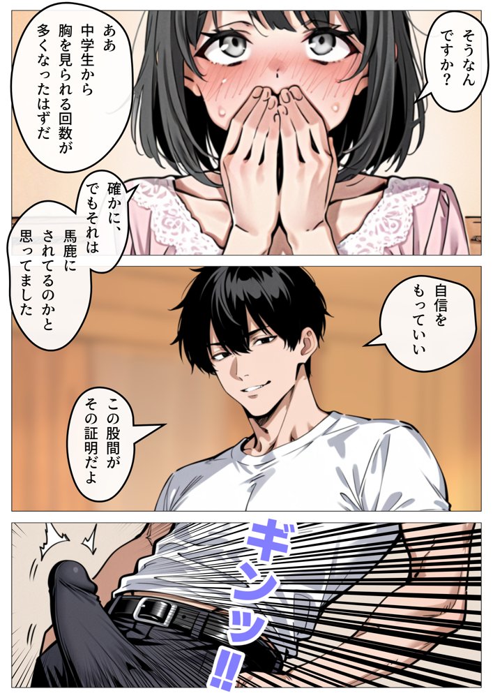 処女卒業サポート hitomiエロ漫画raw(同人誌)無料サンプル画像014