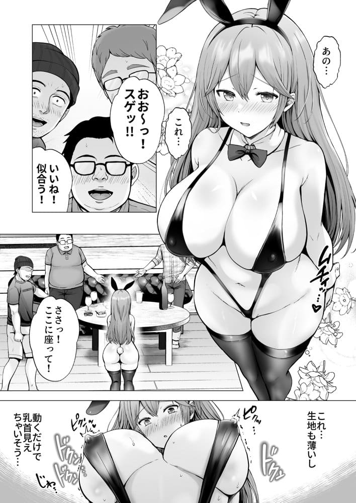 そして今日も弄ばれる4〜山キャンプ!コスプレ編〜 hitomiエロ漫画raw(同人誌)無料サンプル画像015