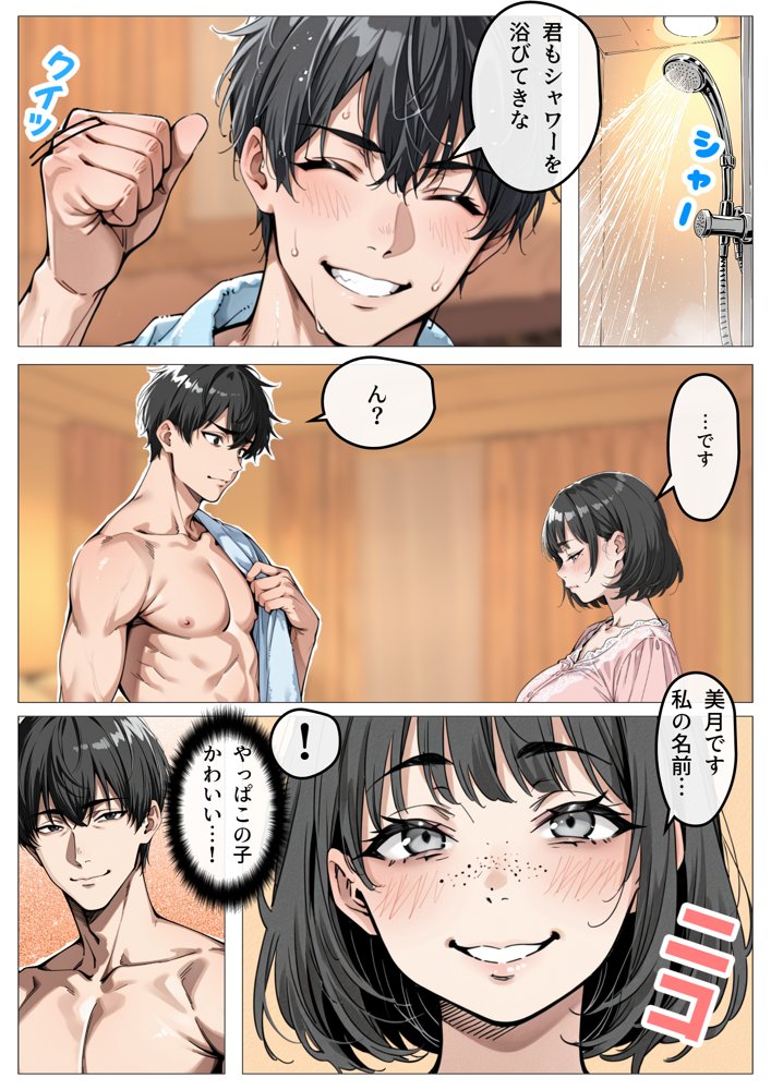 処女卒業サポート hitomiエロ漫画raw(同人誌)無料サンプル画像016