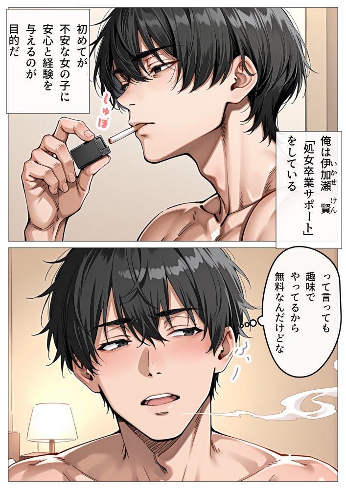 処女卒業サポート hitomiエロ漫画raw(同人誌)無料サンプル画像002