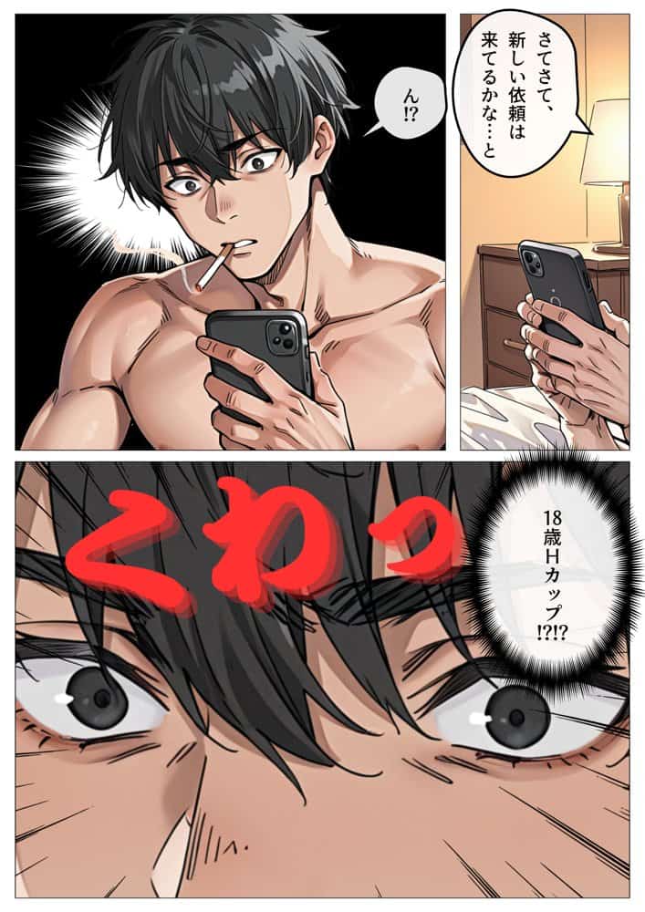 処女卒業サポート hitomiエロ漫画raw(同人誌)無料サンプル画像003