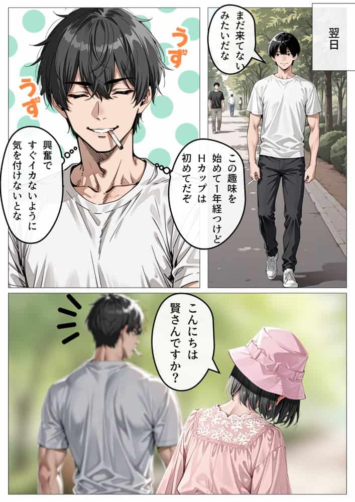 処女卒業サポート hitomiエロ漫画raw(同人誌)無料サンプル画像005