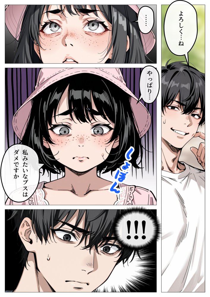 処女卒業サポート hitomiエロ漫画raw(同人誌)無料サンプル画像007