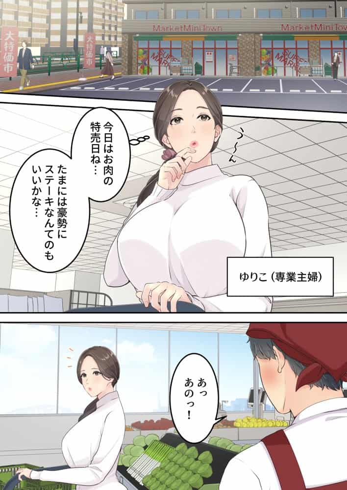まともなお母さんが息子と同い年な男の子とあまあま不倫旅行しちゃう話 hitomiエロ漫画raw(同人誌)無料サンプル画像002